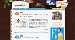 Desktop Screenshot of hapaeikaiwa.com