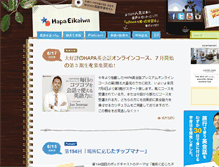 Tablet Screenshot of hapaeikaiwa.com